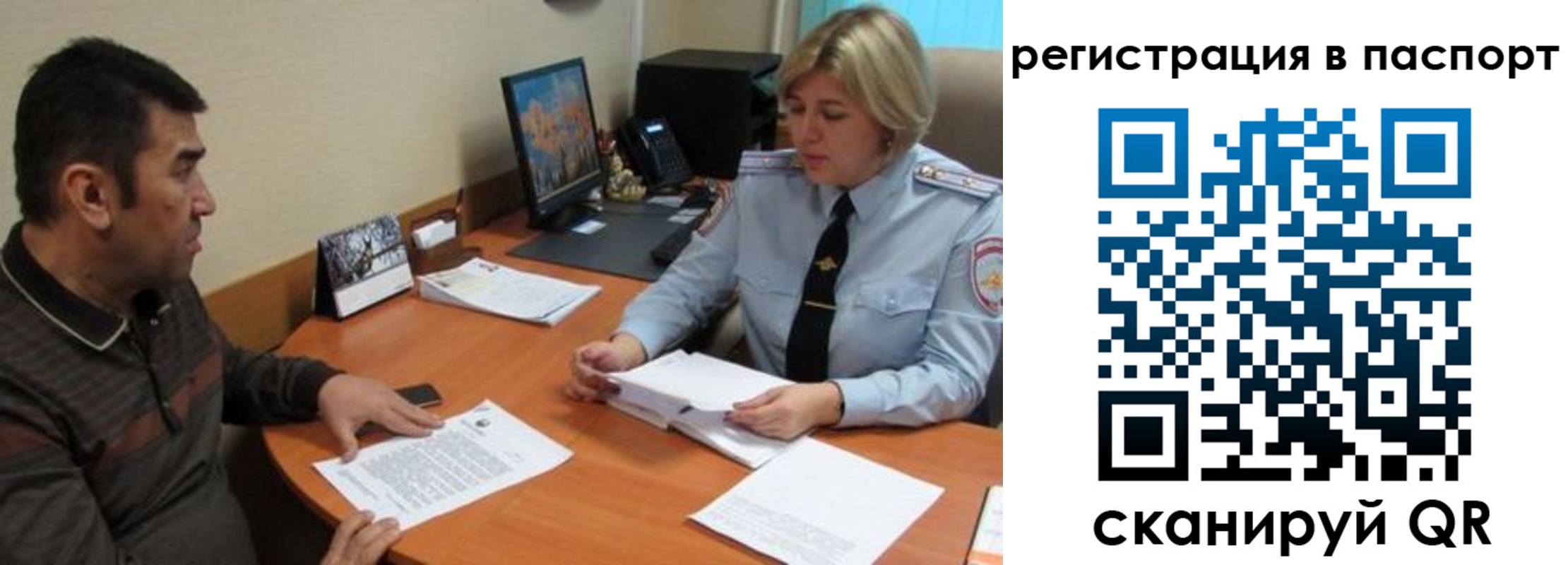 временная регистрация для всех в Камышлове