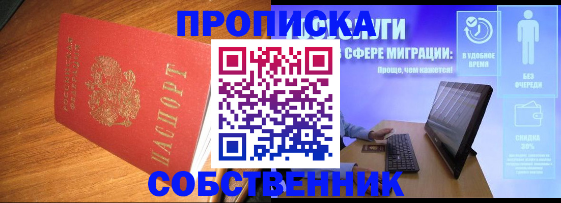 временная регистрация в Камышлове