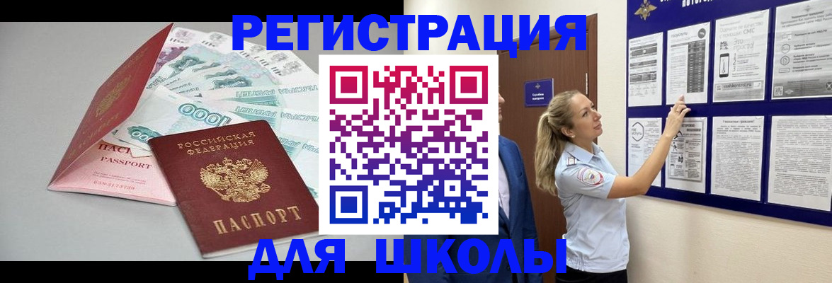 регистрация для дет. сада в Камышлове
