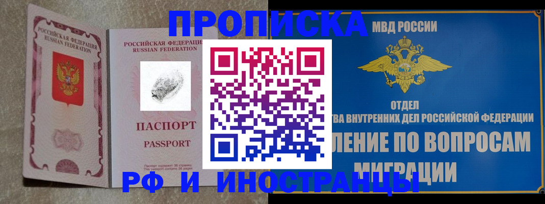 временная прописка в Камышлове