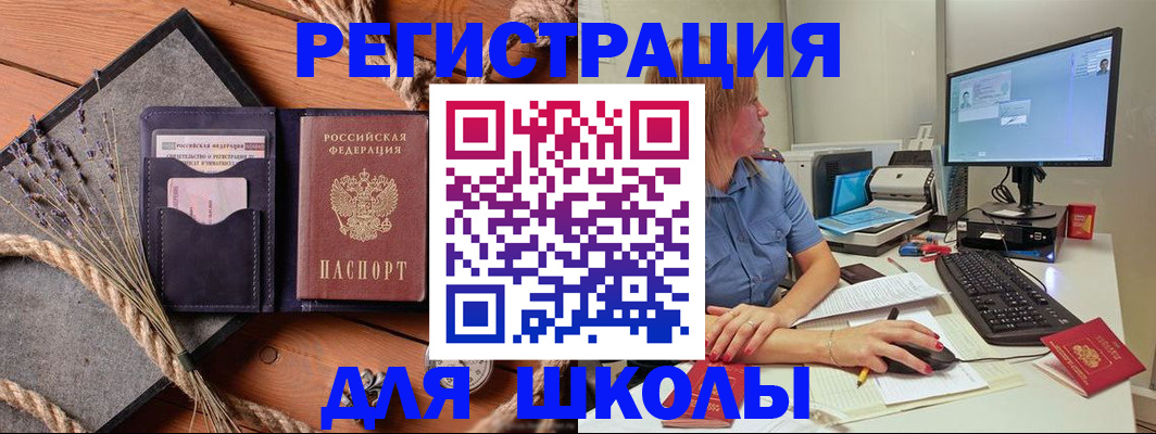 временная регистрация для всех в Камышлове