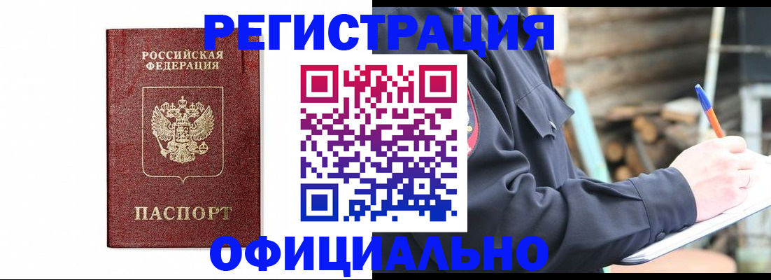 прописка для кредита в Камышлове