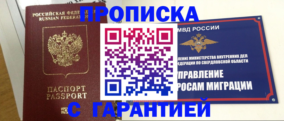 найти адрес прописки в Камышлове