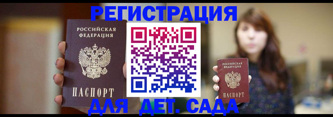 временная регистрация в Камышлове
