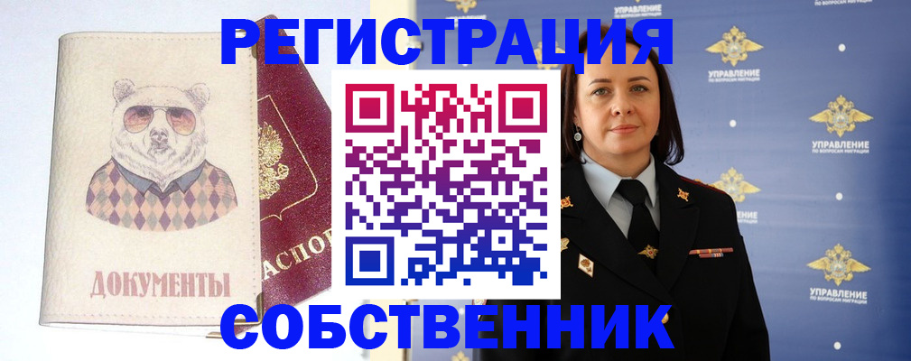 миграционный учет в Камышлове