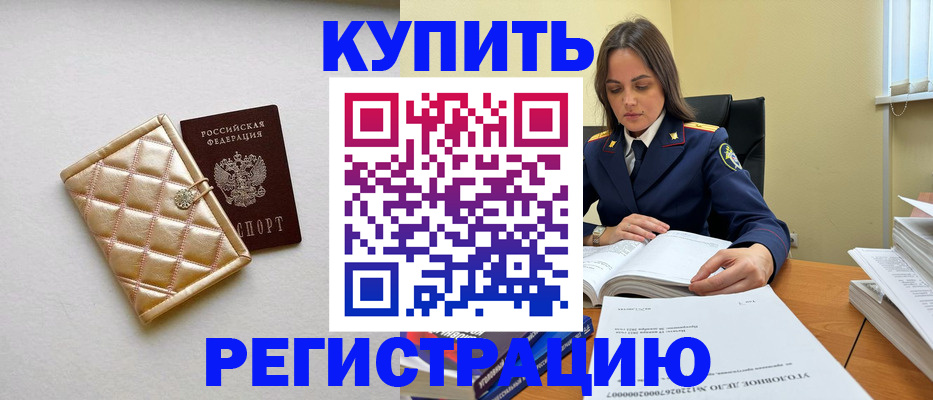 временная регистрация недорого в Камышлове