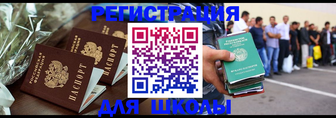 купить прописку в Камышлове